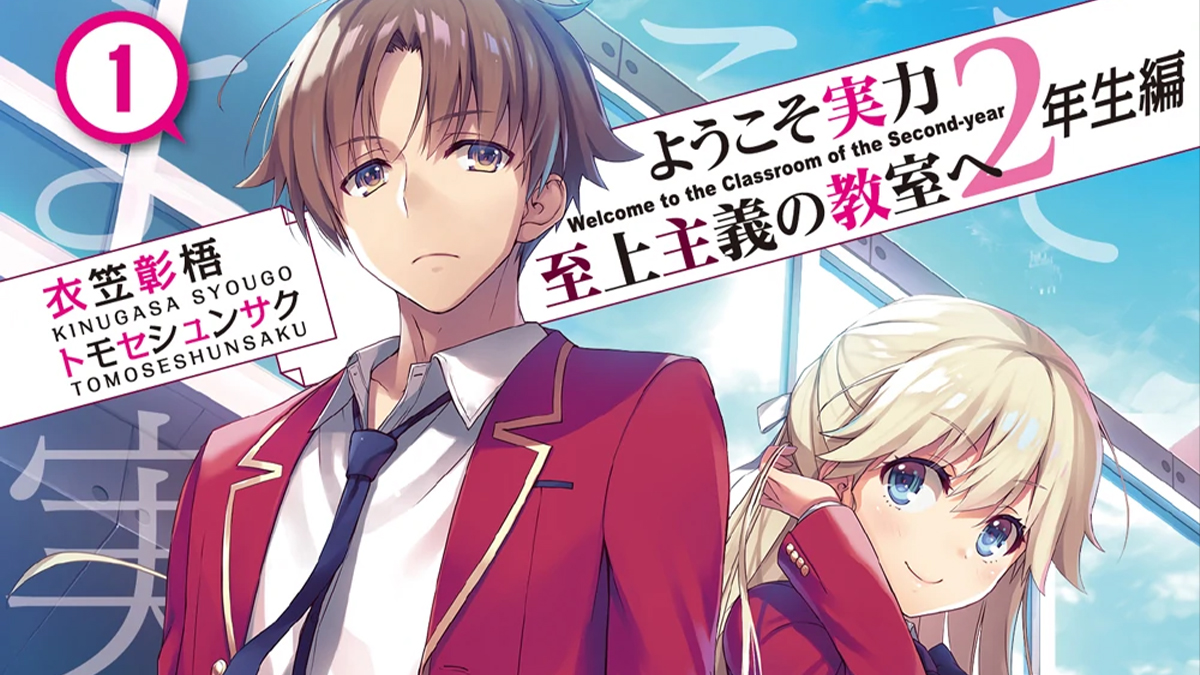 J garden Classroom Of The Elite Volume 4 CLASSROOM Y2 V1 : BONUS – J-Garden
