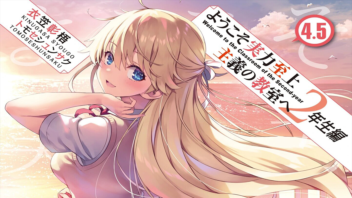 Classroom Of The Elite Scan 55 Fr CLASSROOM Y2 V4,5 : CHAPITRE 5 – J-Garden